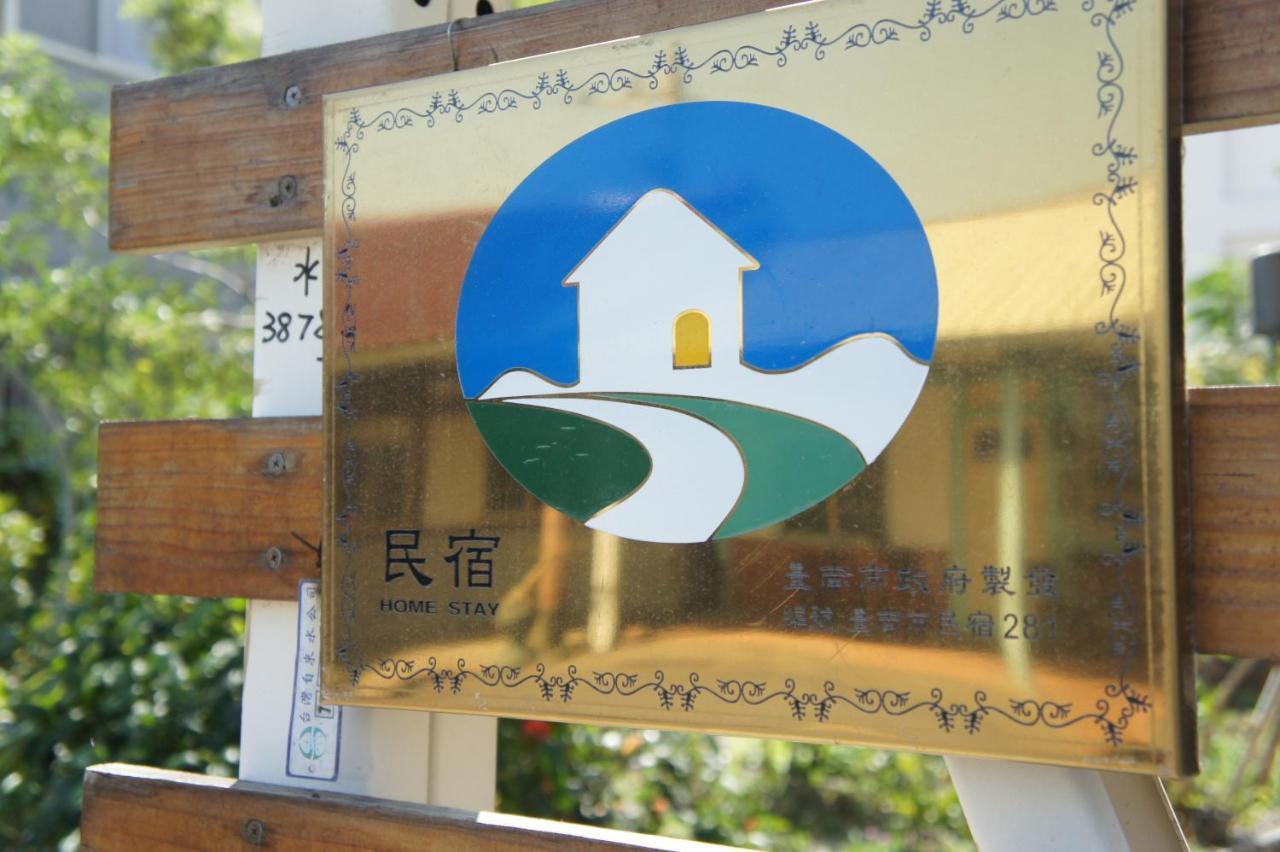 Hotel 榖意鄉居 Kampung Jing-Liao Houbi Esterno foto